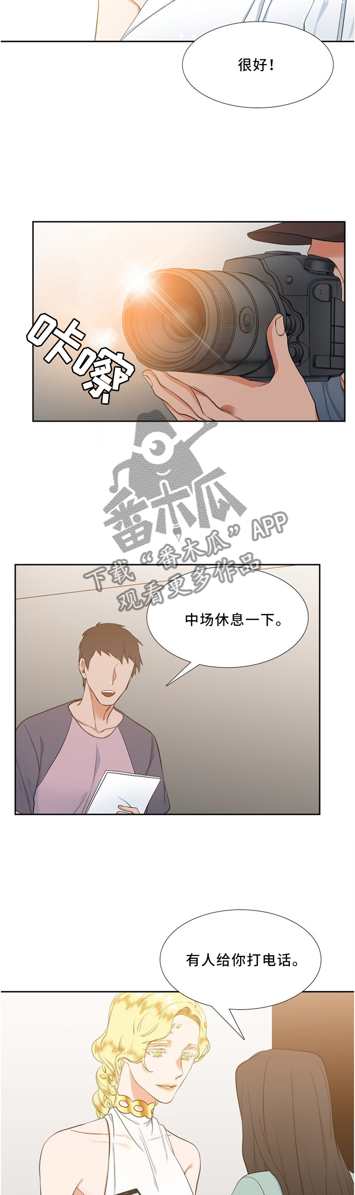 候鸟旅居网官网漫画,第120章：这里很好4图