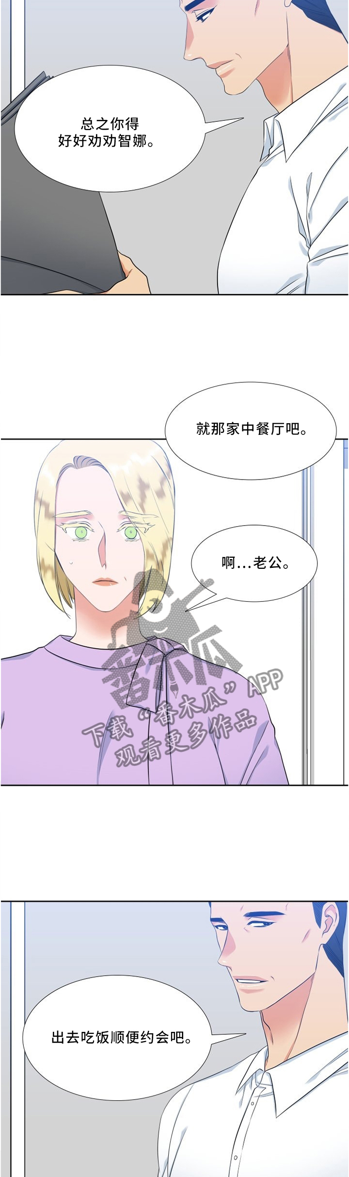 候鸟旅居网官网漫画,第120章：这里很好2图