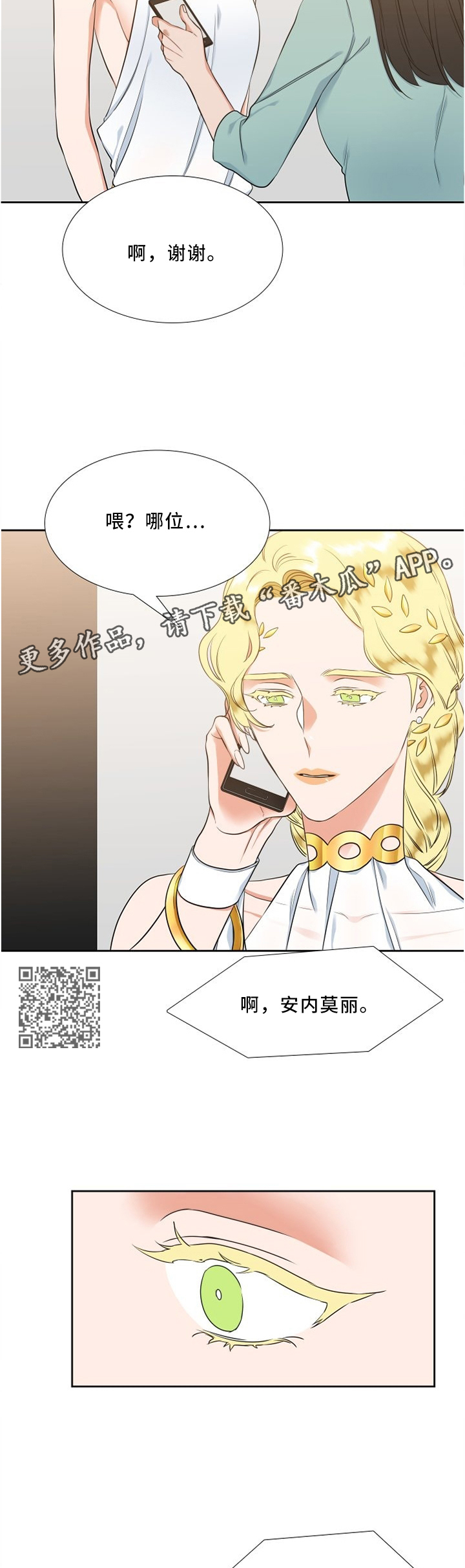 候鸟旅居网官网漫画,第120章：这里很好5图