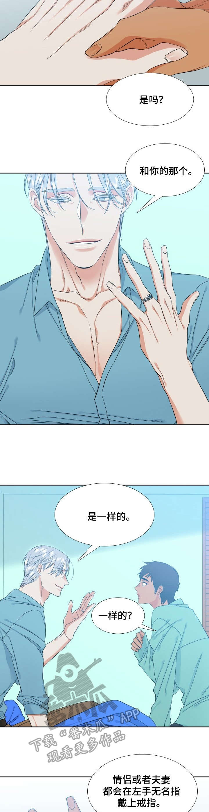 候鸟漫画,第57章：度假2图