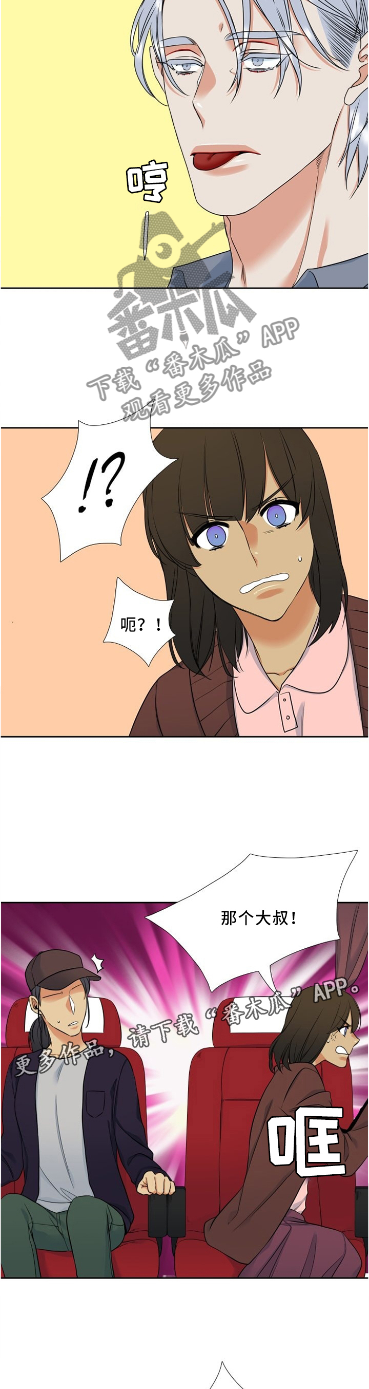 第87章：神秘电话3