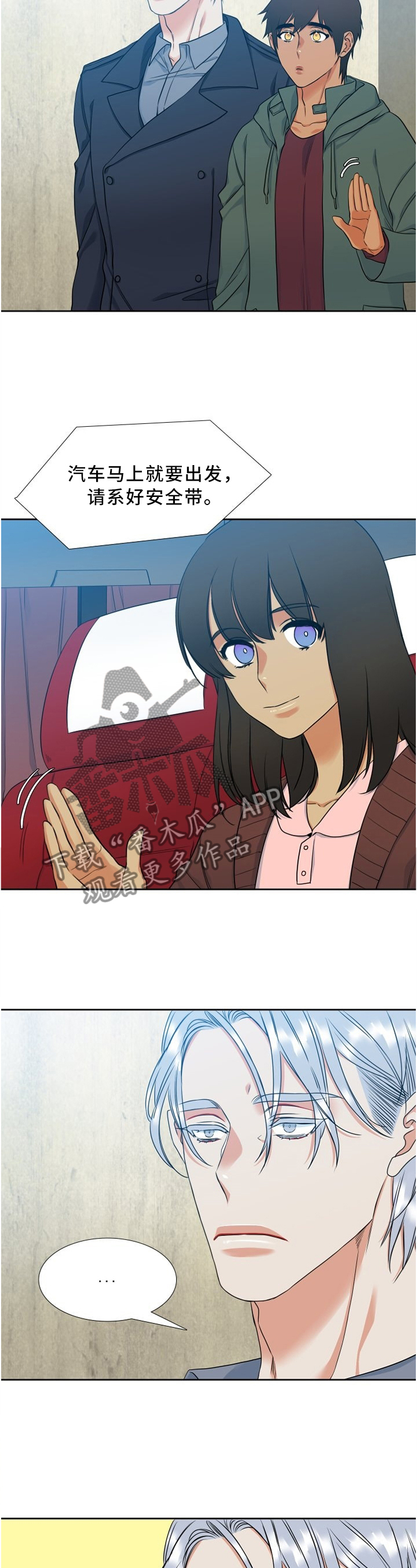 第87章：神秘电话2