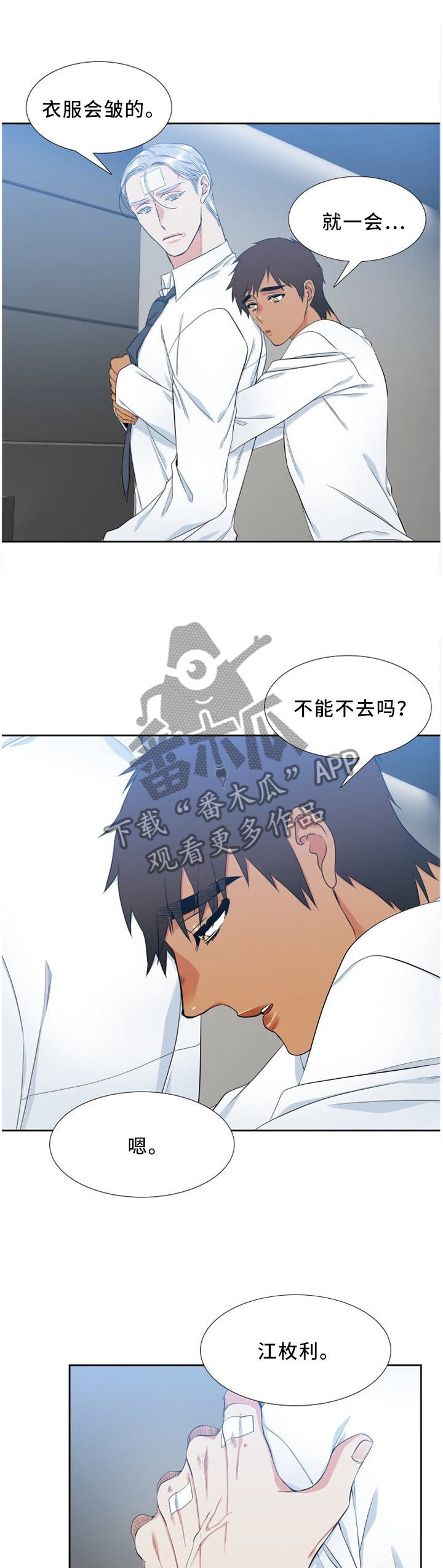 第160章：不用担心0