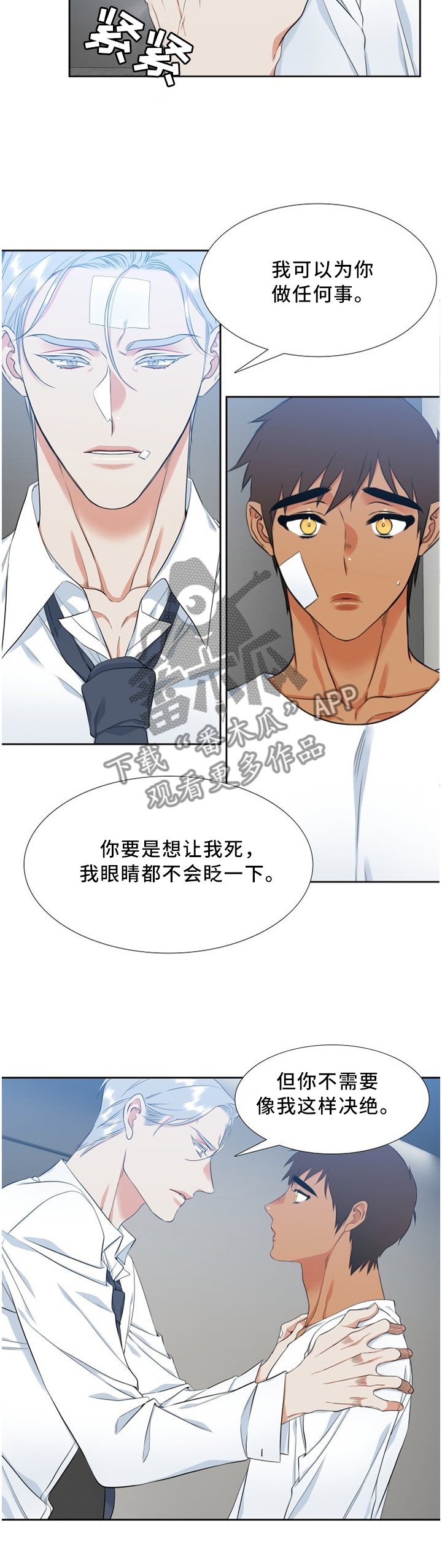 第160章：不用担心1