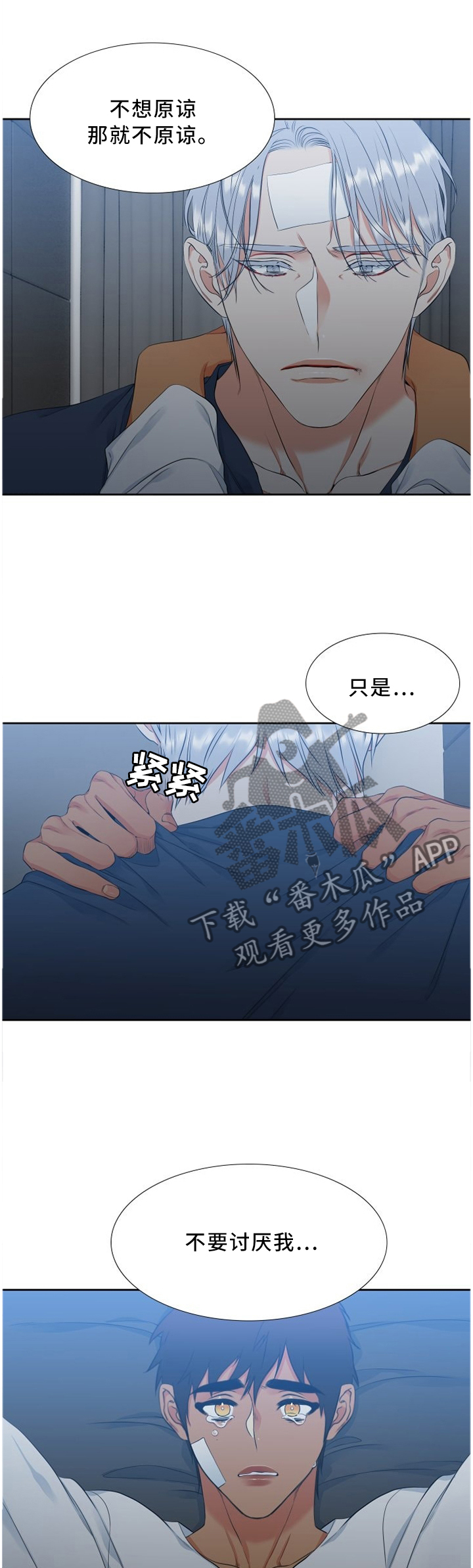 第157章：原谅我4