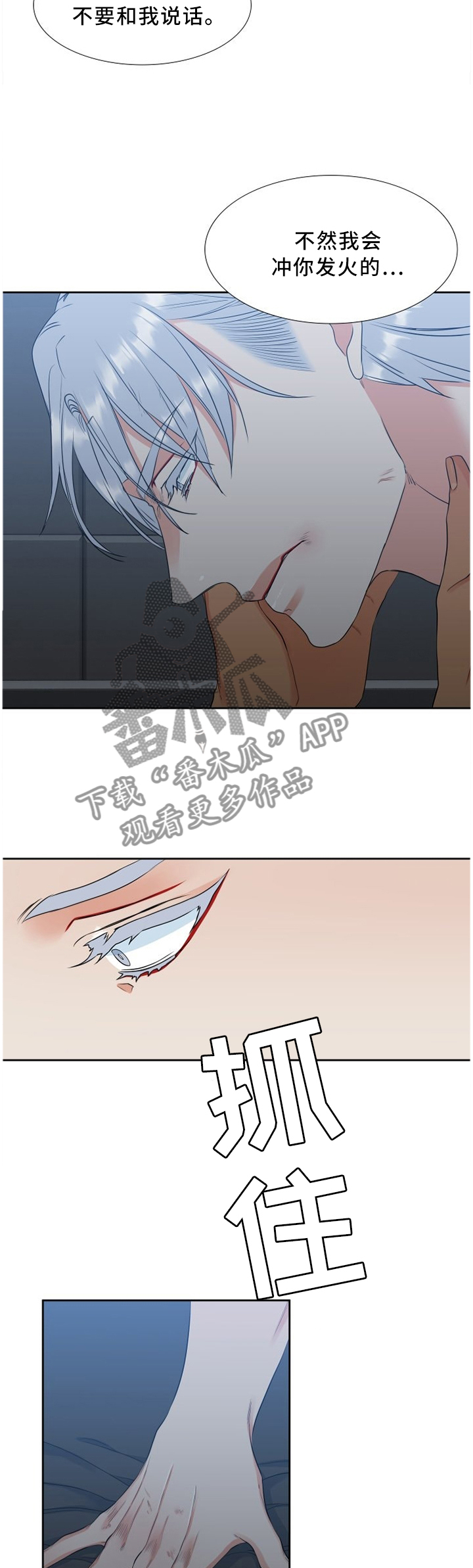 第157章：原谅我2