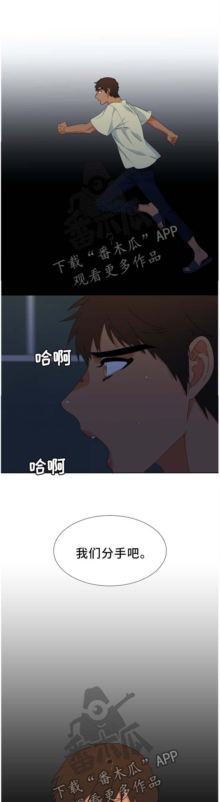 候鸟迁飞通道漫画,第272章：【第二季】不冷不热的温度2图