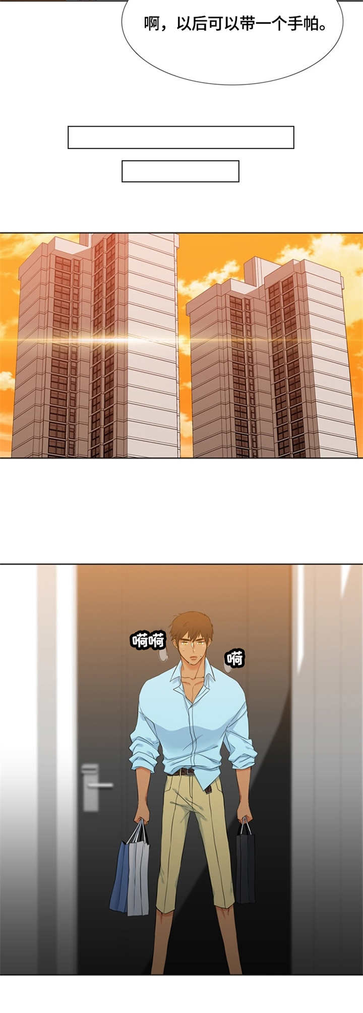 第20章：相亲3