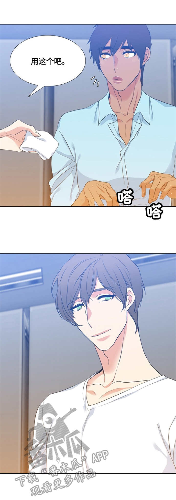 第20章：相亲1