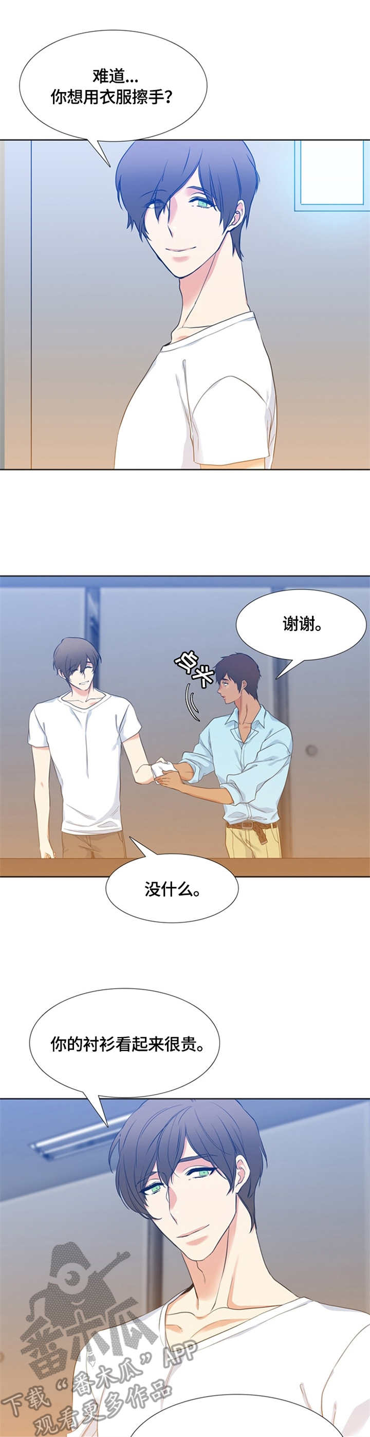 第20章：相亲2