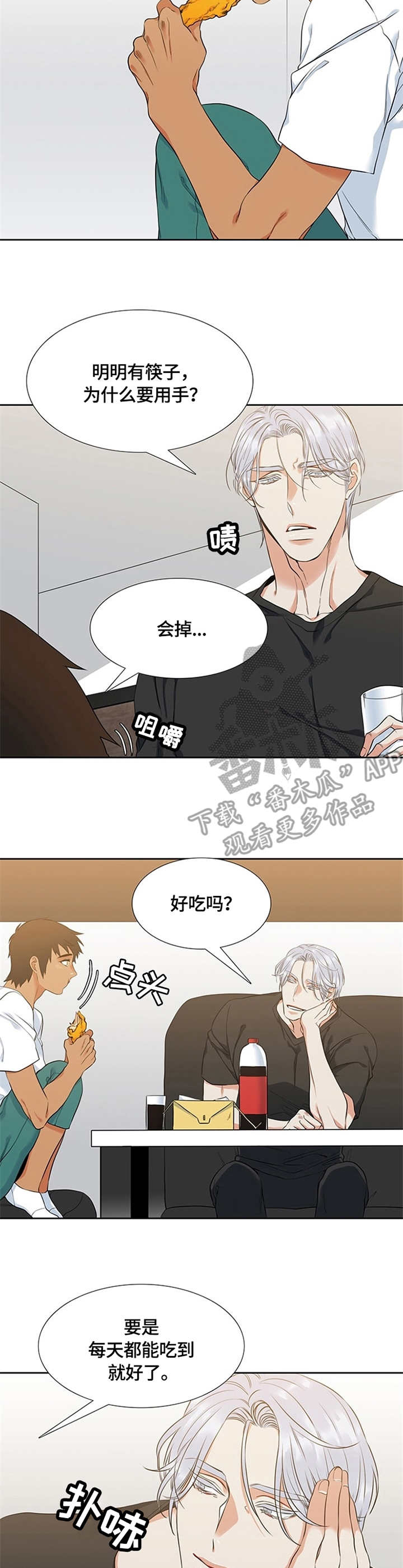 候鸟经济漫画,第12章：炸鸡2图