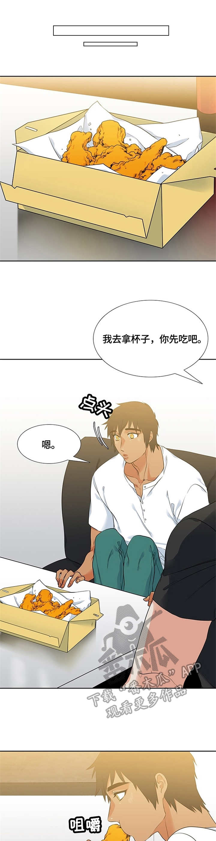 候鸟经济漫画,第12章：炸鸡1图