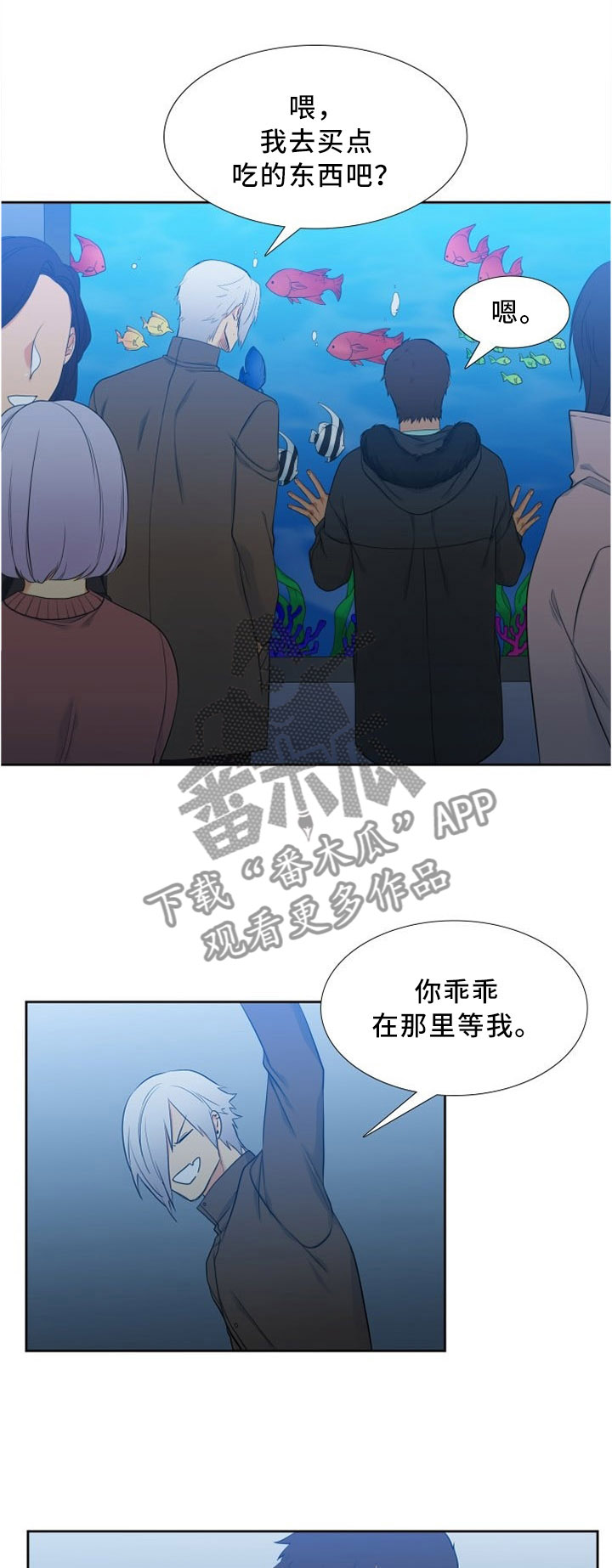 候鸟漫画,第127章：生日快乐1图