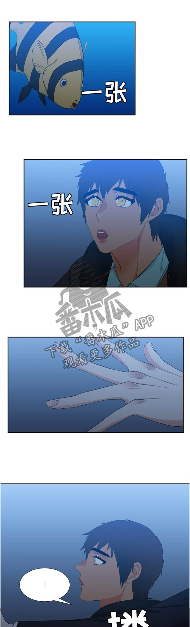 候鸟漫画,第127章：生日快乐3图