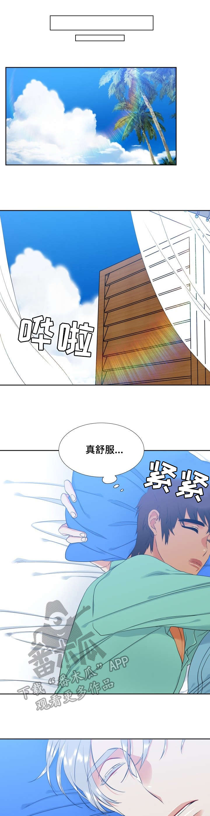 候鸟经济漫画,第56章：戒指1图