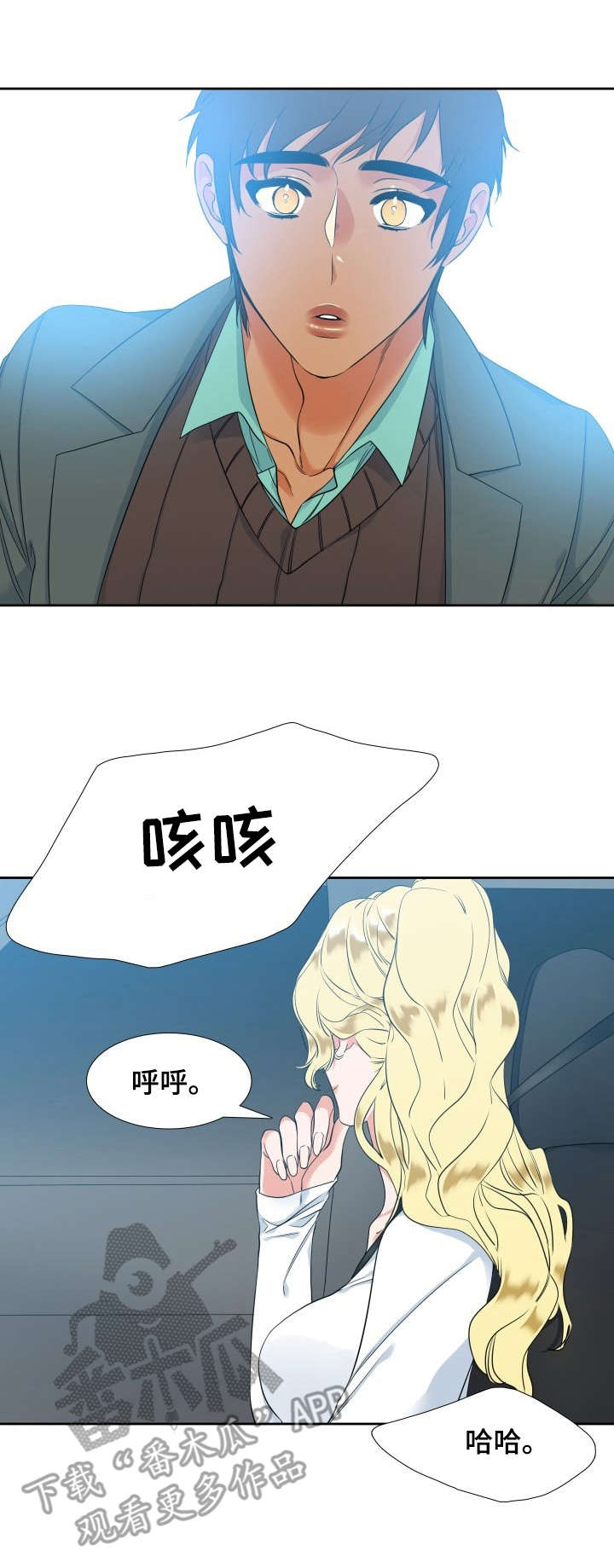 候鸟经济漫画,第56章：戒指5图