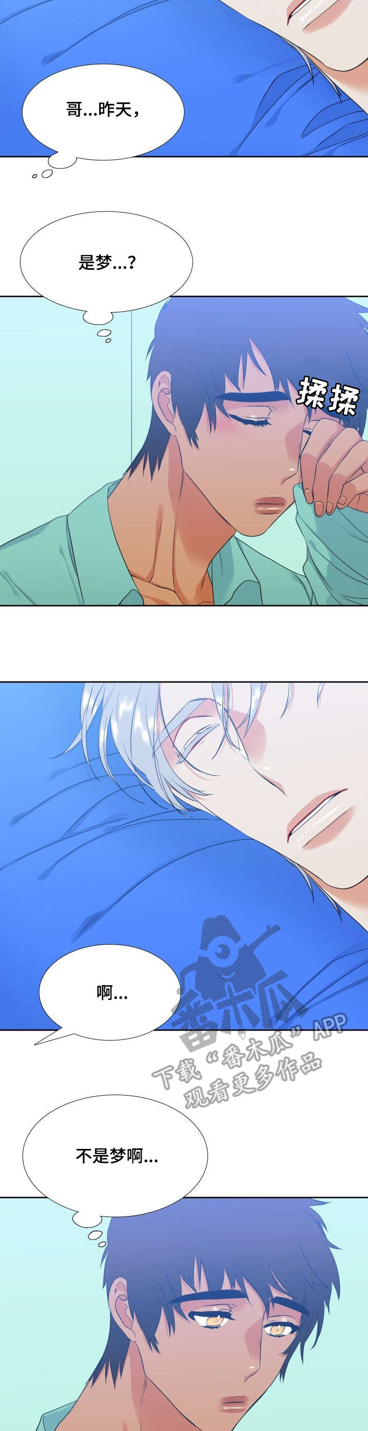 候鸟经济漫画,第56章：戒指2图