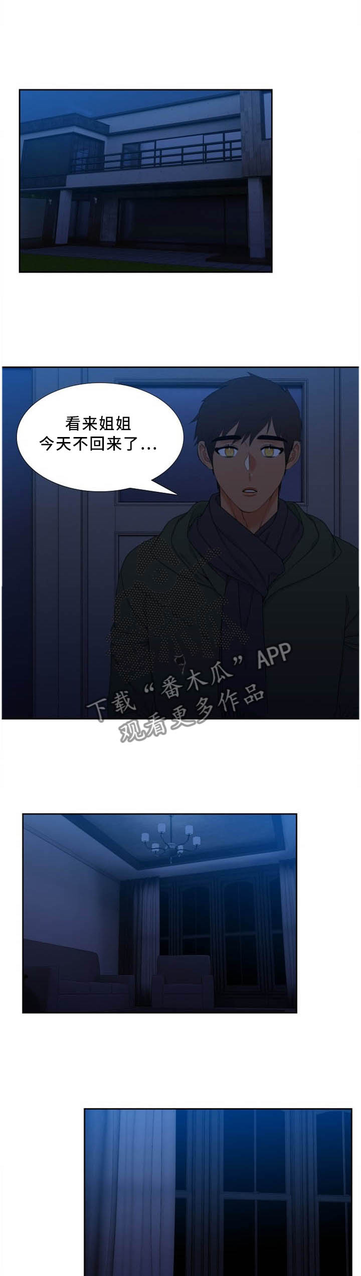 候鸟经济漫画,第191章：明争暗斗1图
