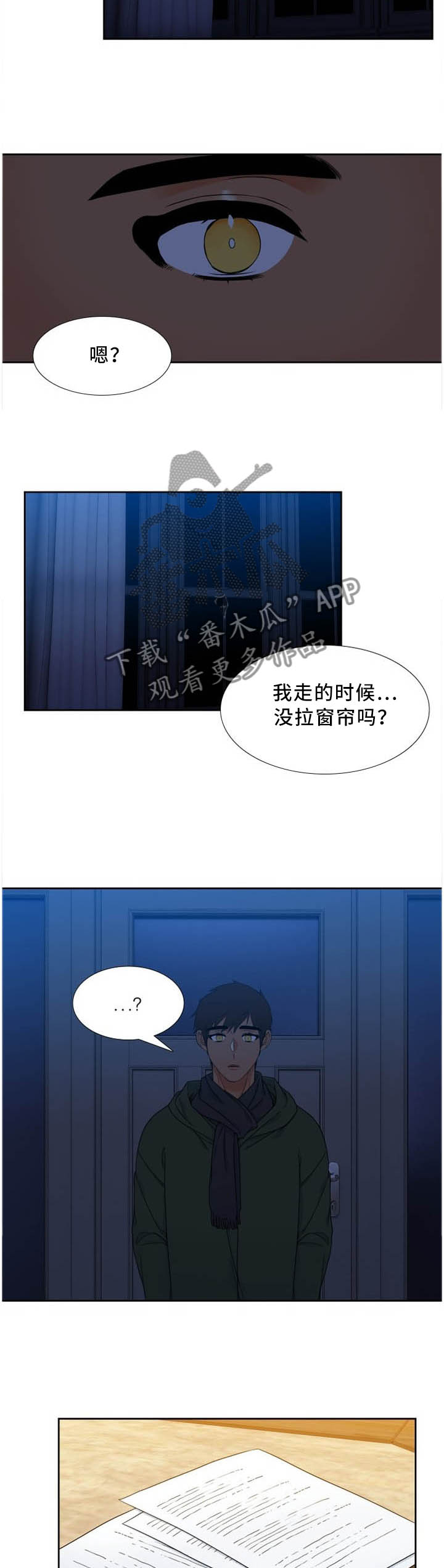 候鸟经济漫画,第191章：明争暗斗2图
