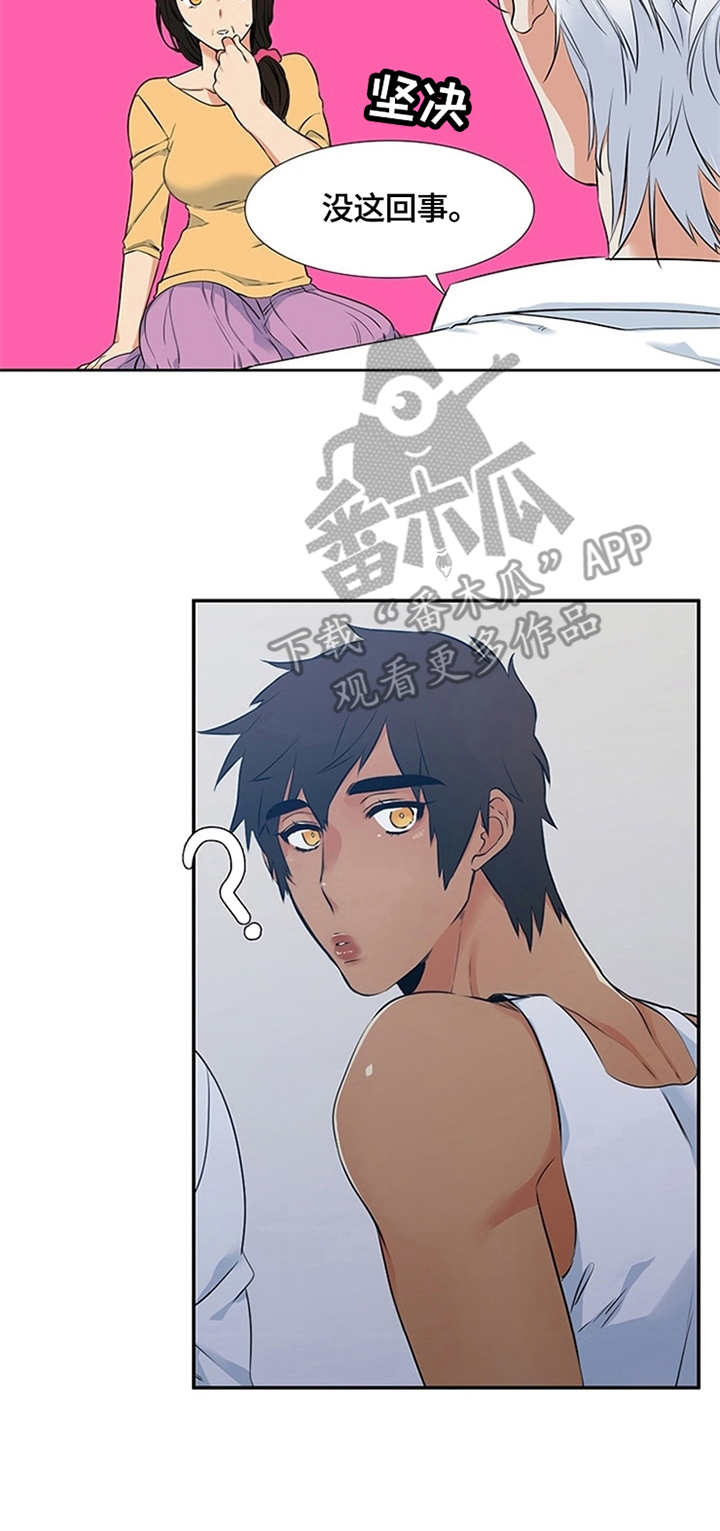 候鸟型流动党员是什么意思漫画,第5章：缘由4图