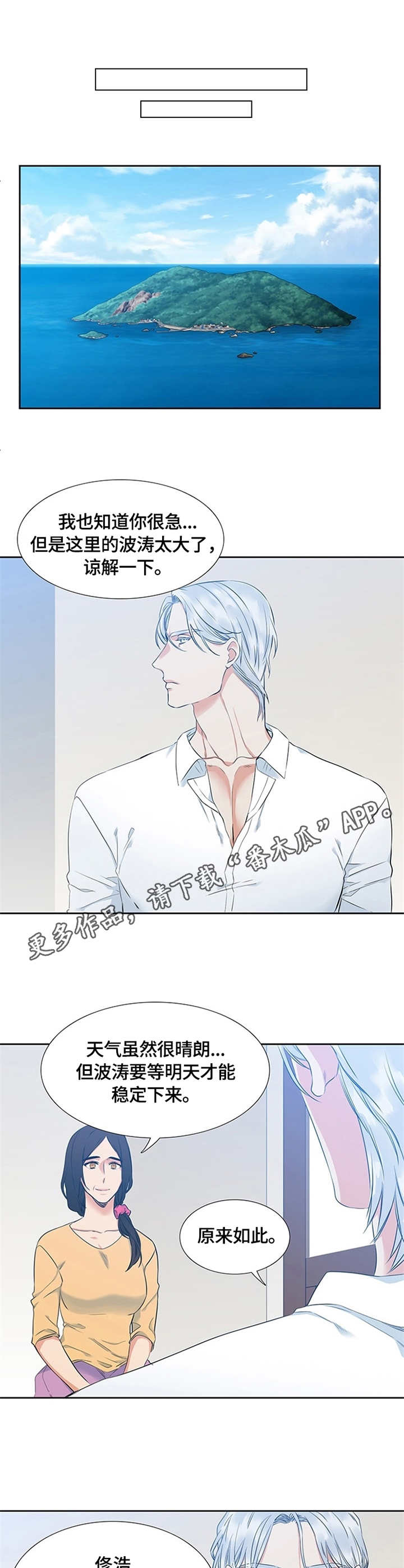 候鸟型流动党员是什么意思漫画,第5章：缘由5图