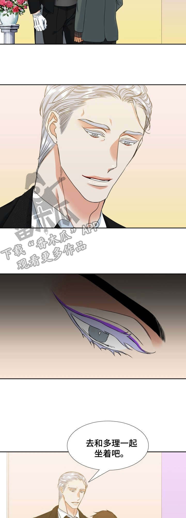 第52章：婚礼3