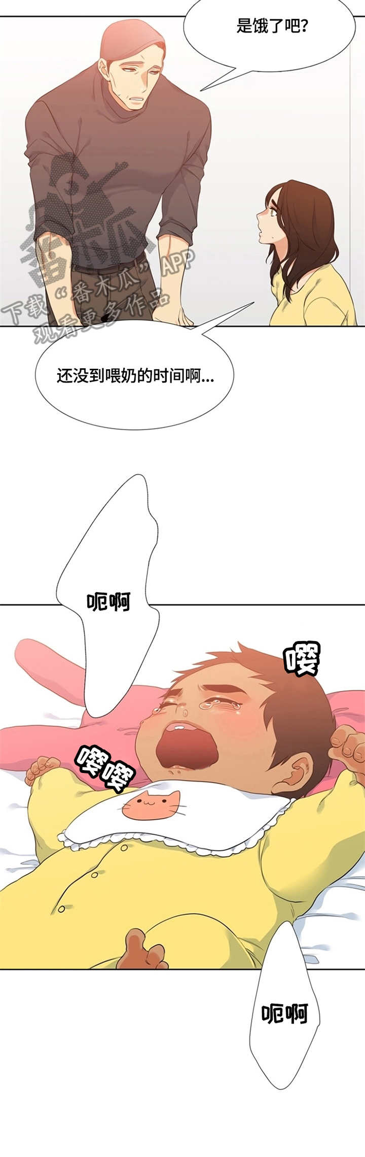 候鸟旅居网官网漫画,第15章：照顾2图