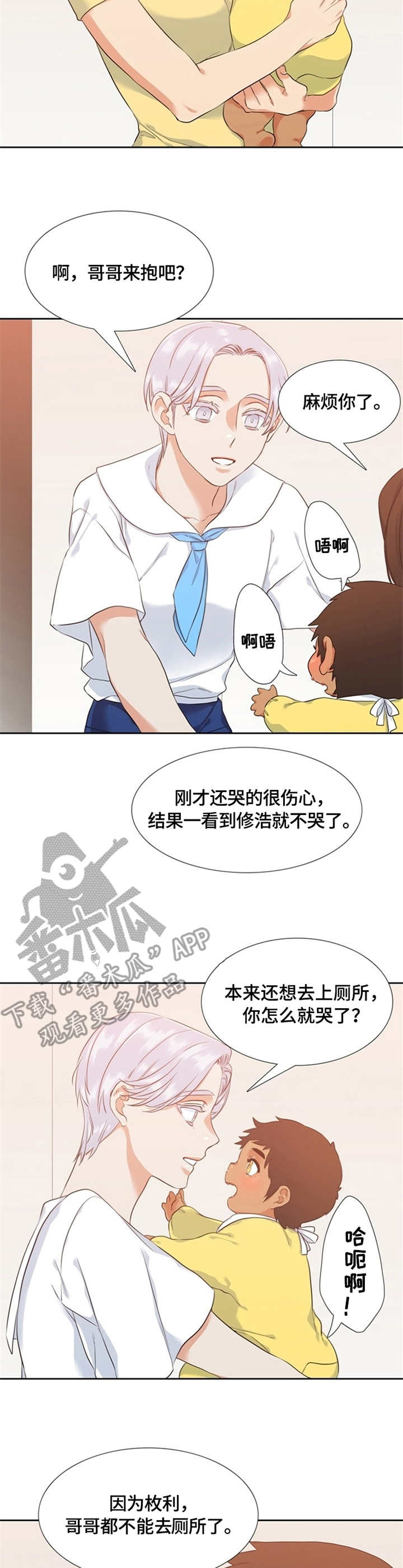 候鸟旅居网官网漫画,第15章：照顾4图