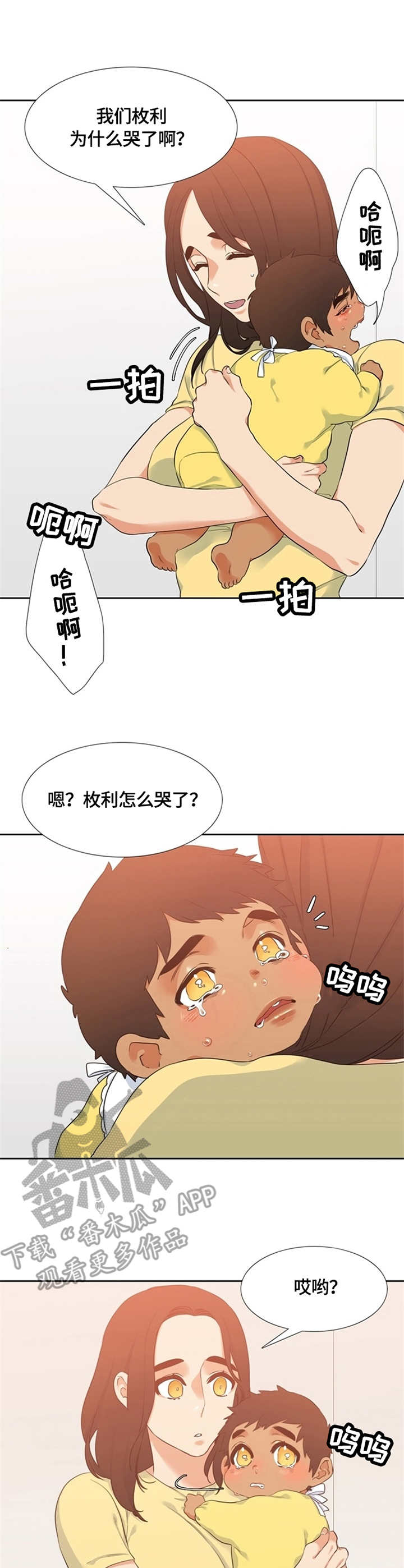 候鸟旅居网官网漫画,第15章：照顾3图