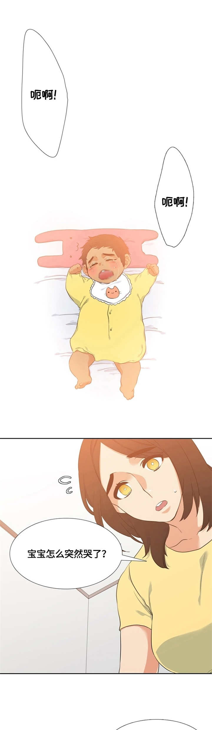 候鸟旅居网官网漫画,第15章：照顾1图