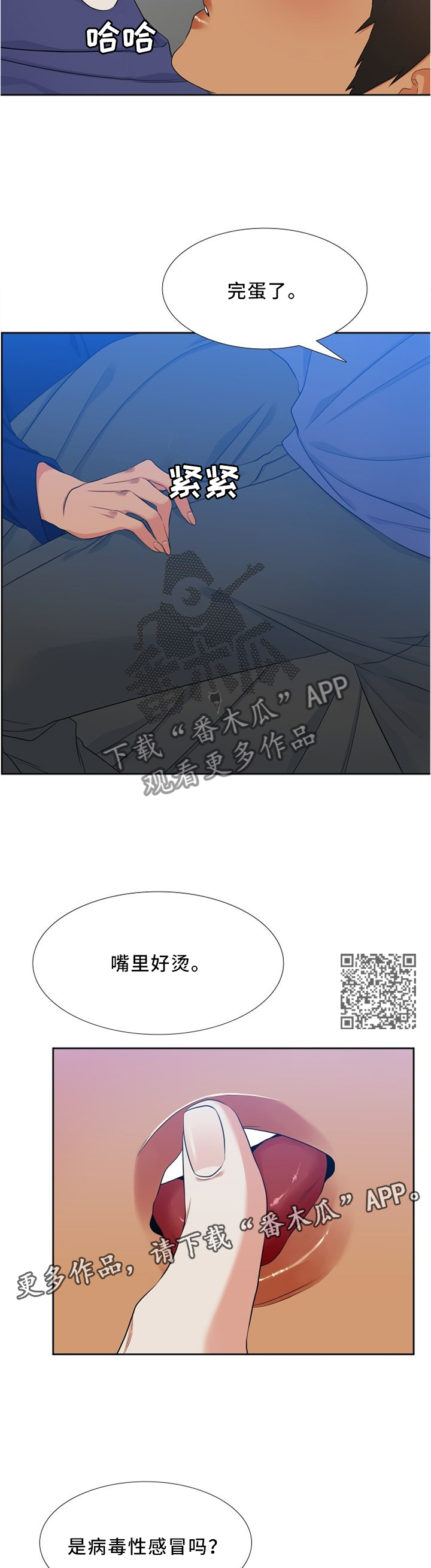 候鸟的勇敢迟子建在线阅读漫画,第108章：订餐5图