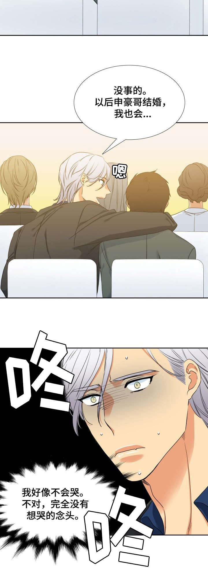 第53章：落泪4