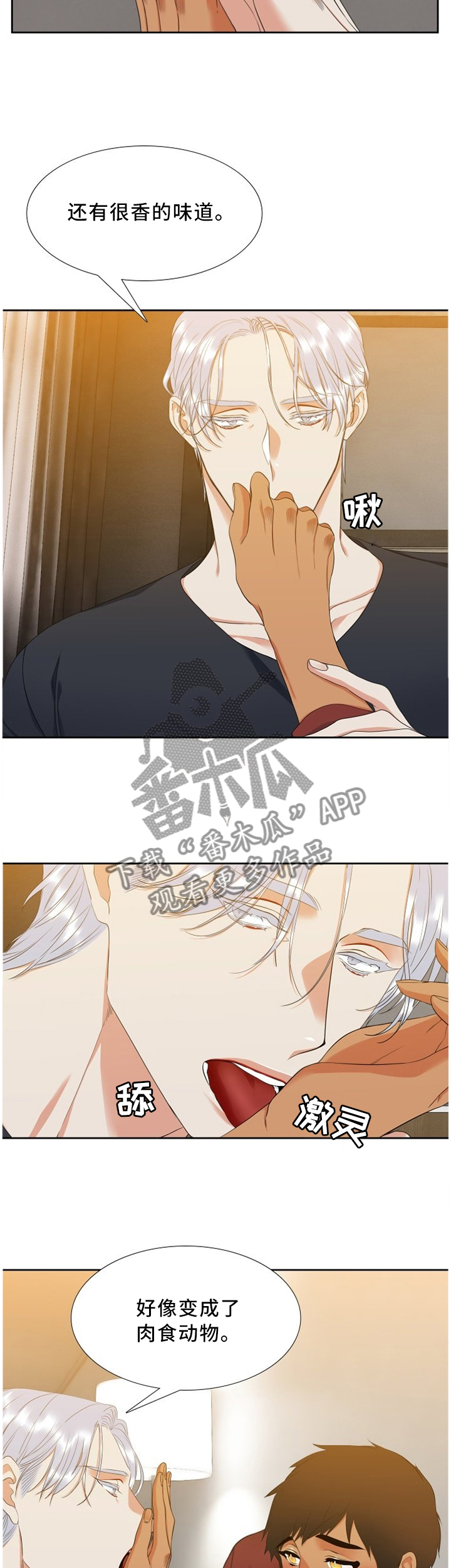 第141章：二人世界2
