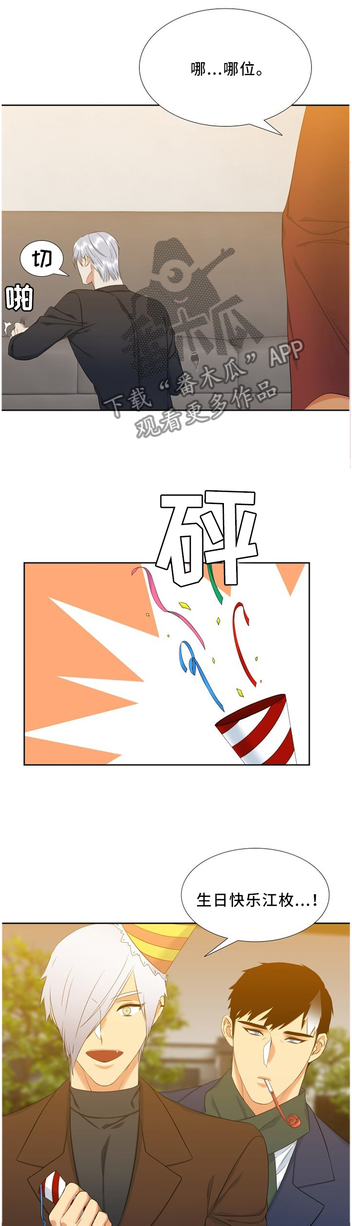 第141章：二人世界4
