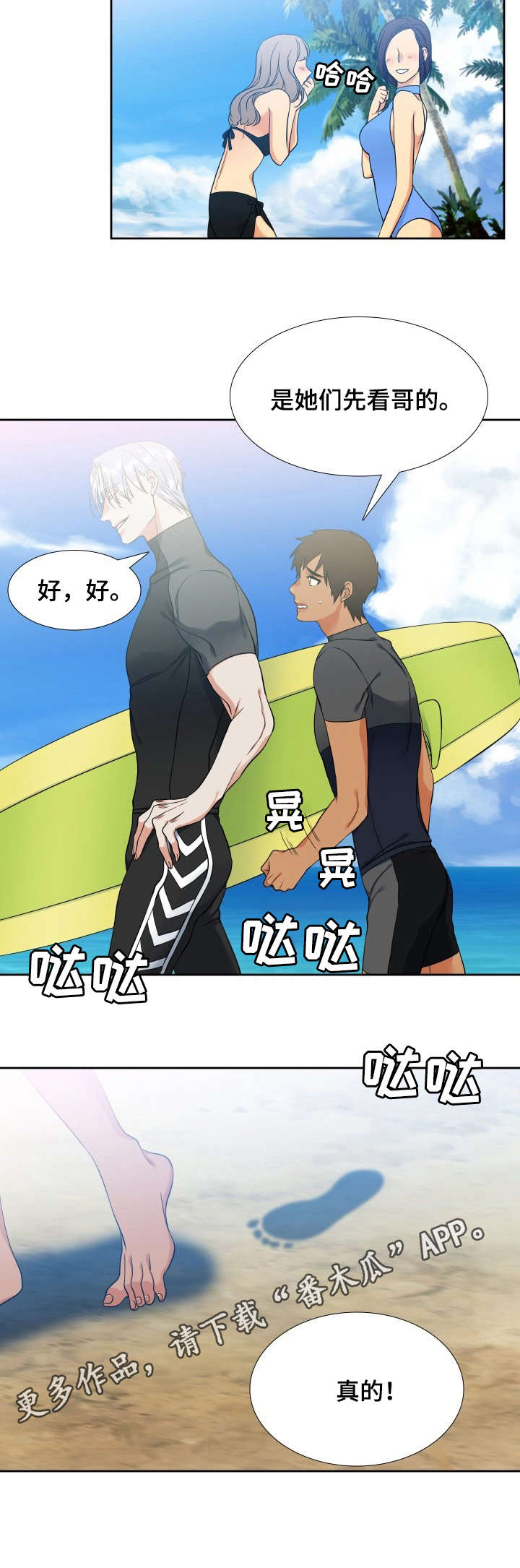 候鸟的勇敢迟子建在线阅读漫画,第58章：留念5图