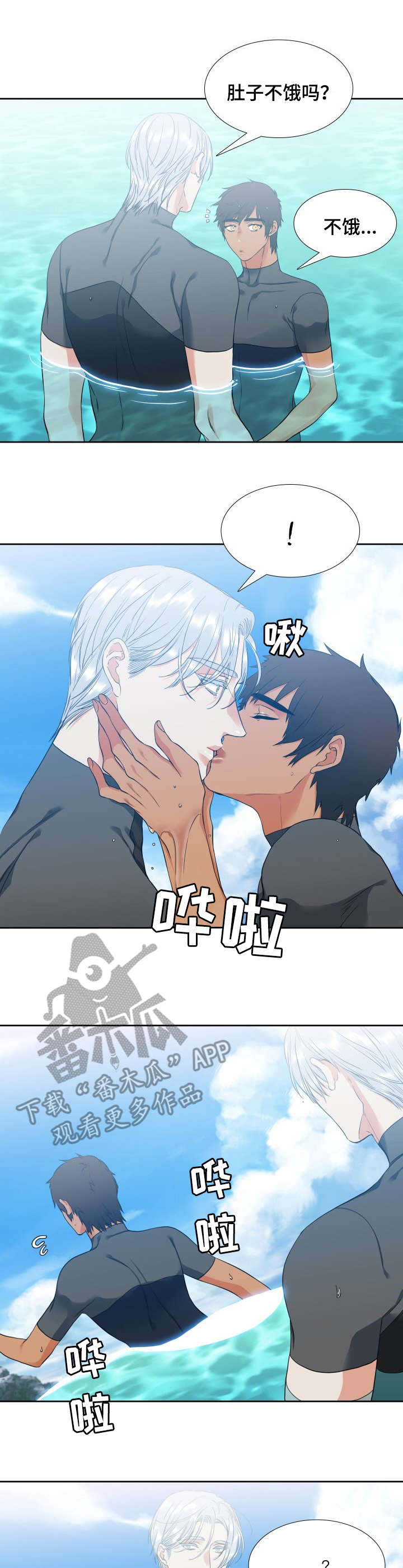 候鸟的勇敢迟子建在线阅读漫画,第58章：留念1图