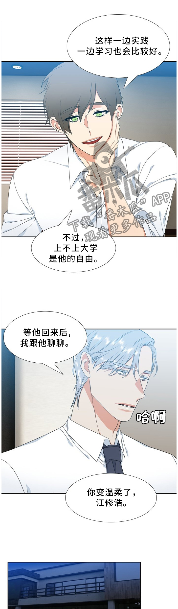 第210章：【第二季】他只是个外人0