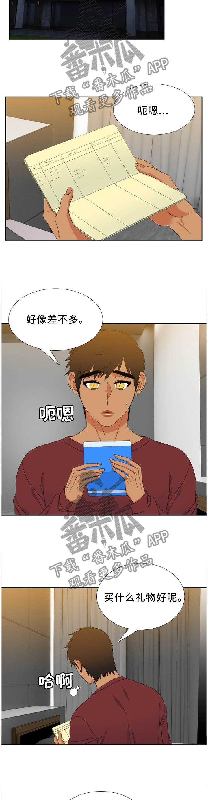 第210章：【第二季】他只是个外人1
