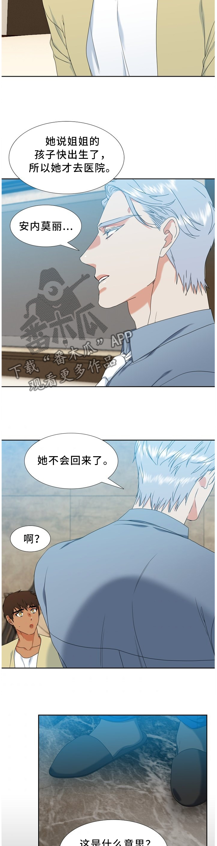 第253章：【第二季】迁怒4