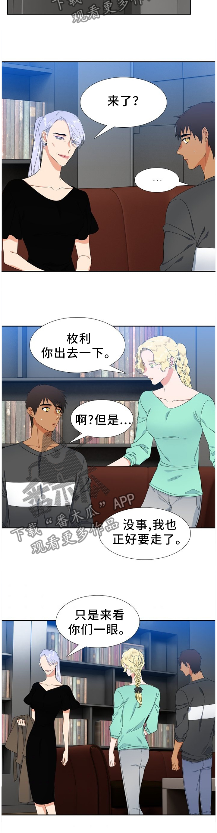 候鸟漫画,第215章：【第二季】独立3图