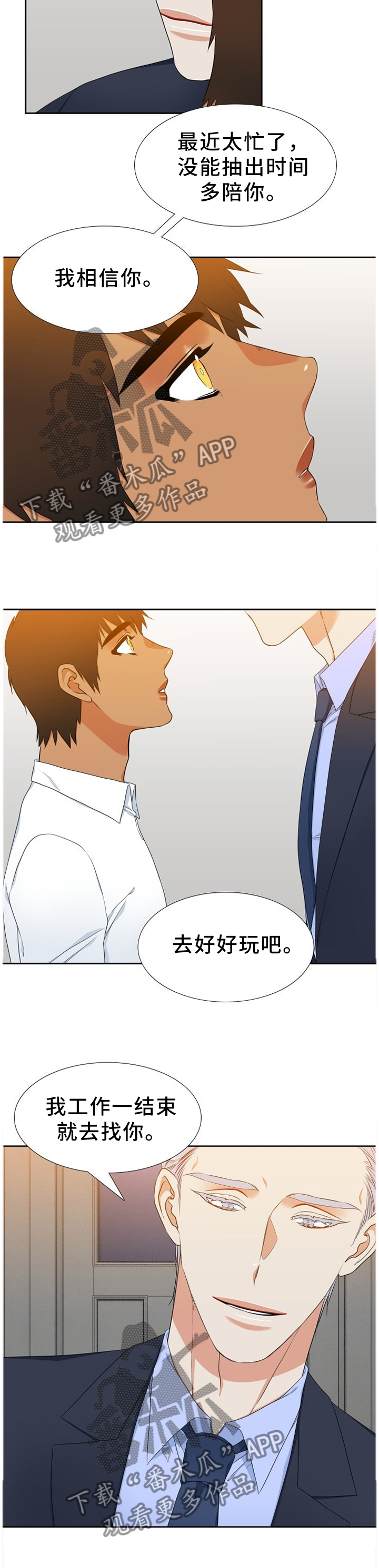 第222章：【第二季】去好好玩吧4