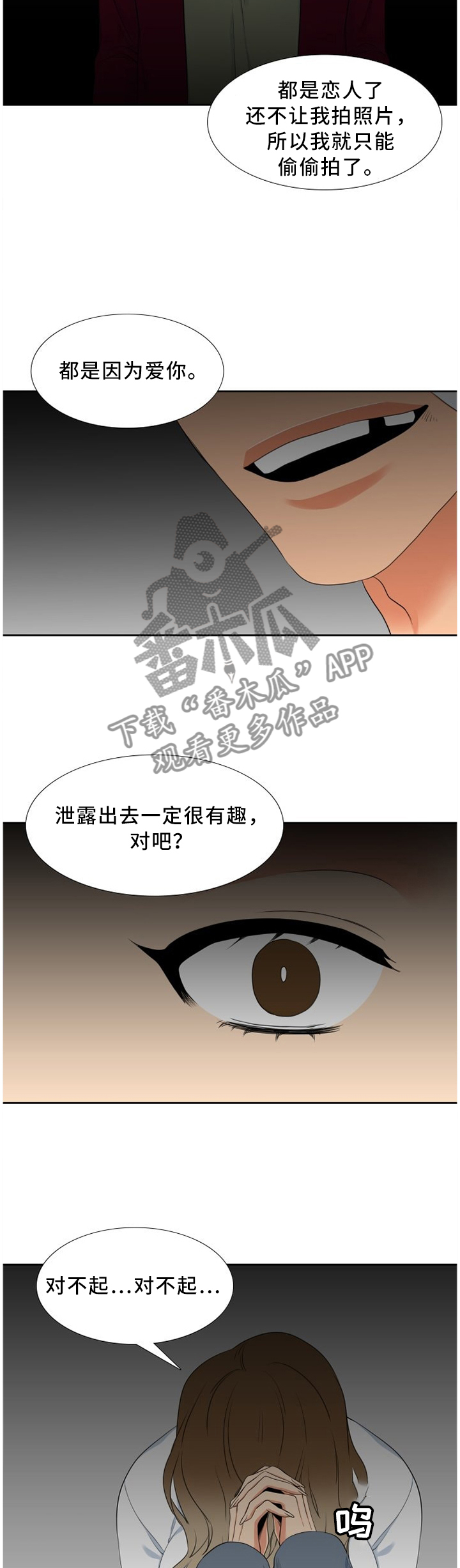 第161章：对不起...2