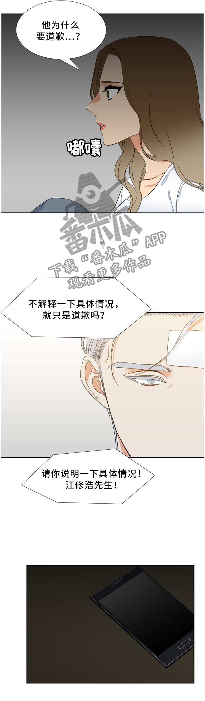 第161章：对不起...4