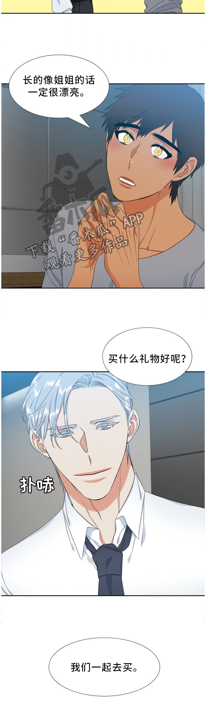 第209章：【第二季】准备上市2