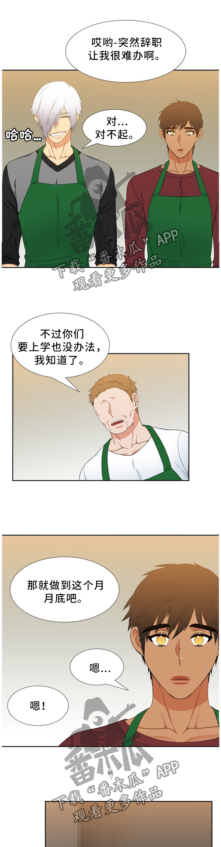 第209章：【第二季】准备上市3