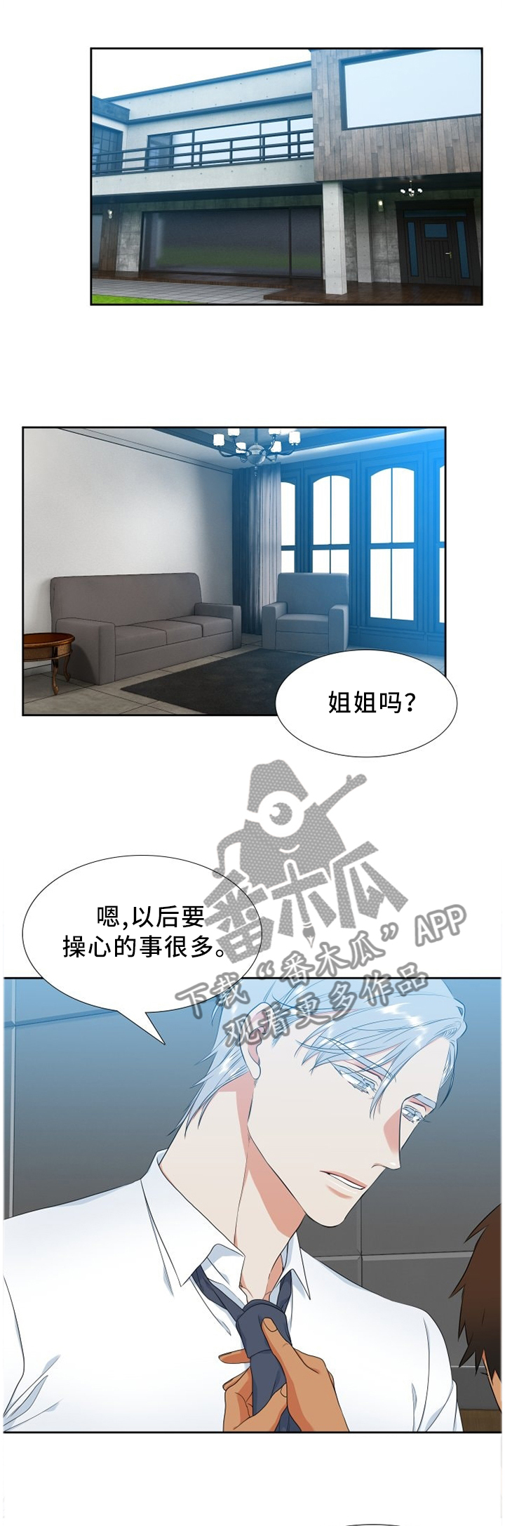 第209章：【第二季】准备上市0
