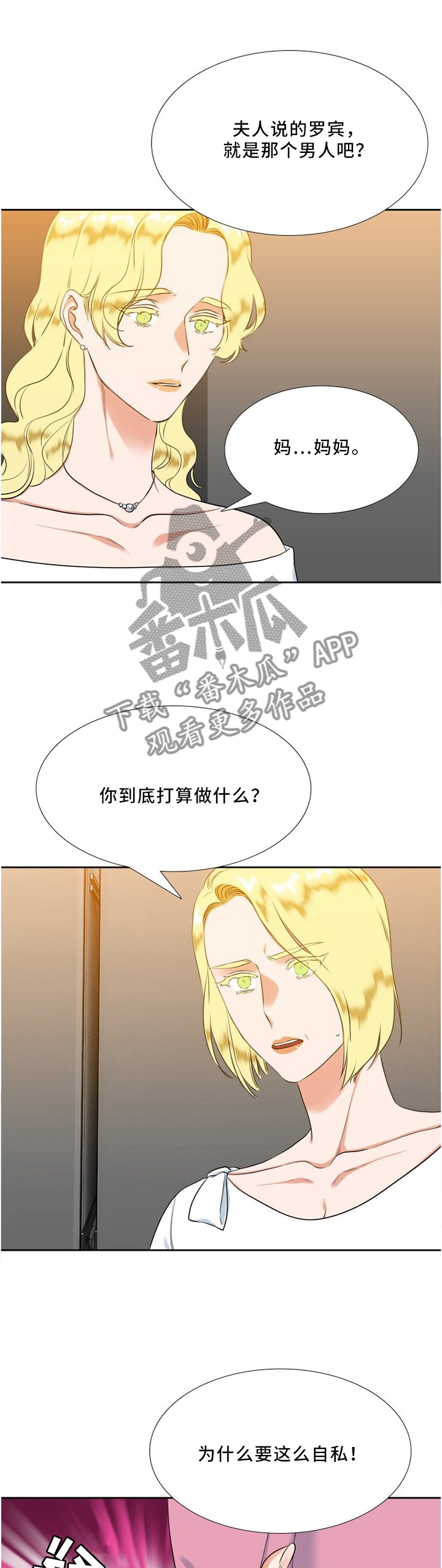 候鸟的勇敢迟子建在线阅读漫画,第116章：仔细检查1图