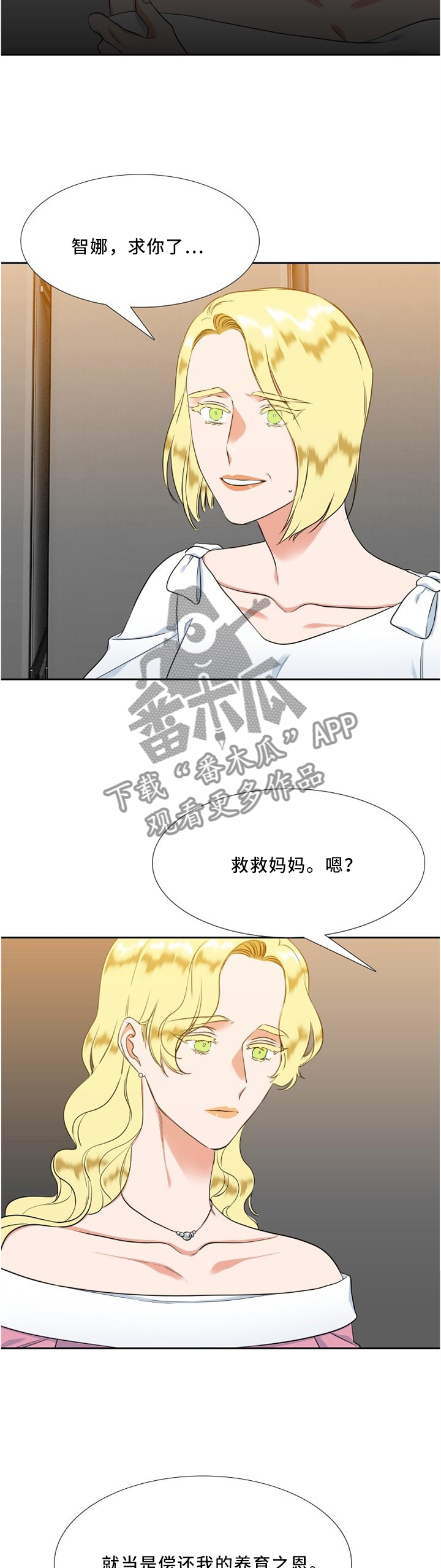 候鸟的勇敢迟子建在线阅读漫画,第116章：仔细检查3图
