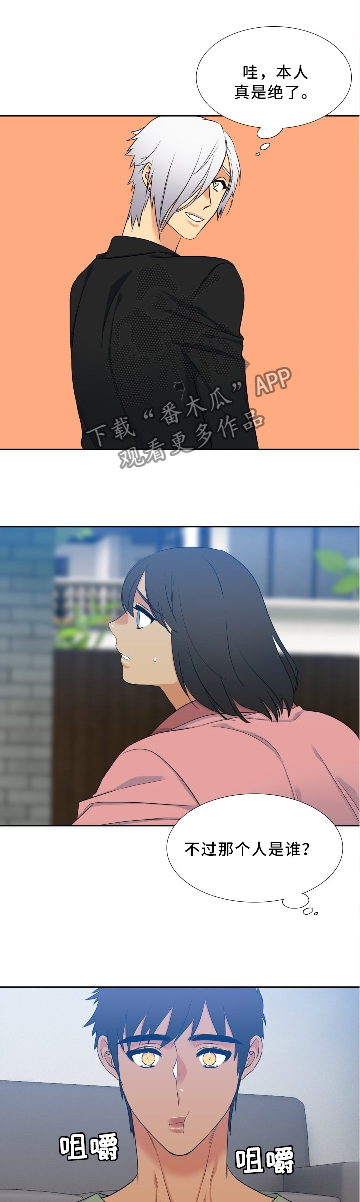 第78章：你不觉得吗?1