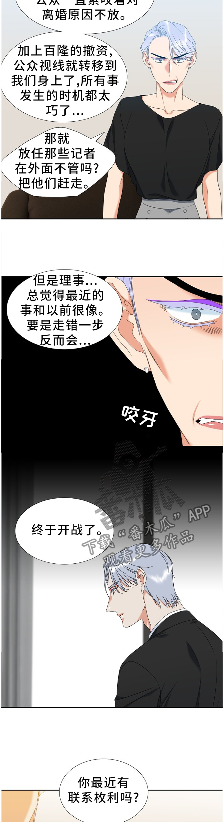 第271章：【第二季】我喜欢哥!1